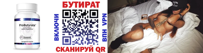 мега ссылка  Дрезна  Бутират 99%  где можно купить  