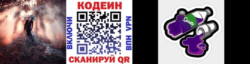 Кодеиновый сироп Lean напиток Lean (лин)  Дрезна 