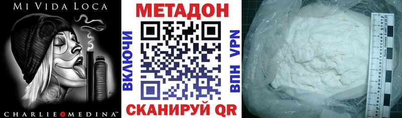 Метадон кристалл  Дрезна 